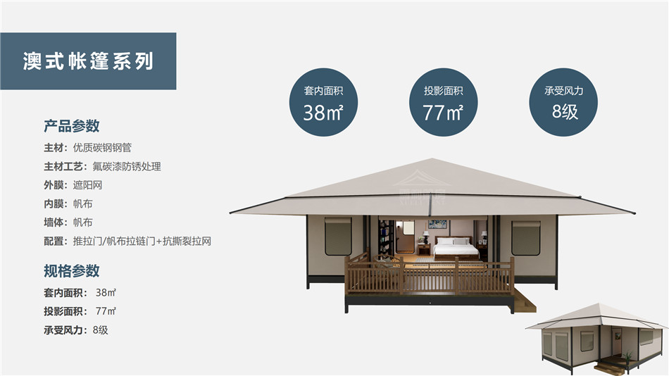 宜川县度假村帐篷：定制化设计，助力度假村打造差异化竞争力